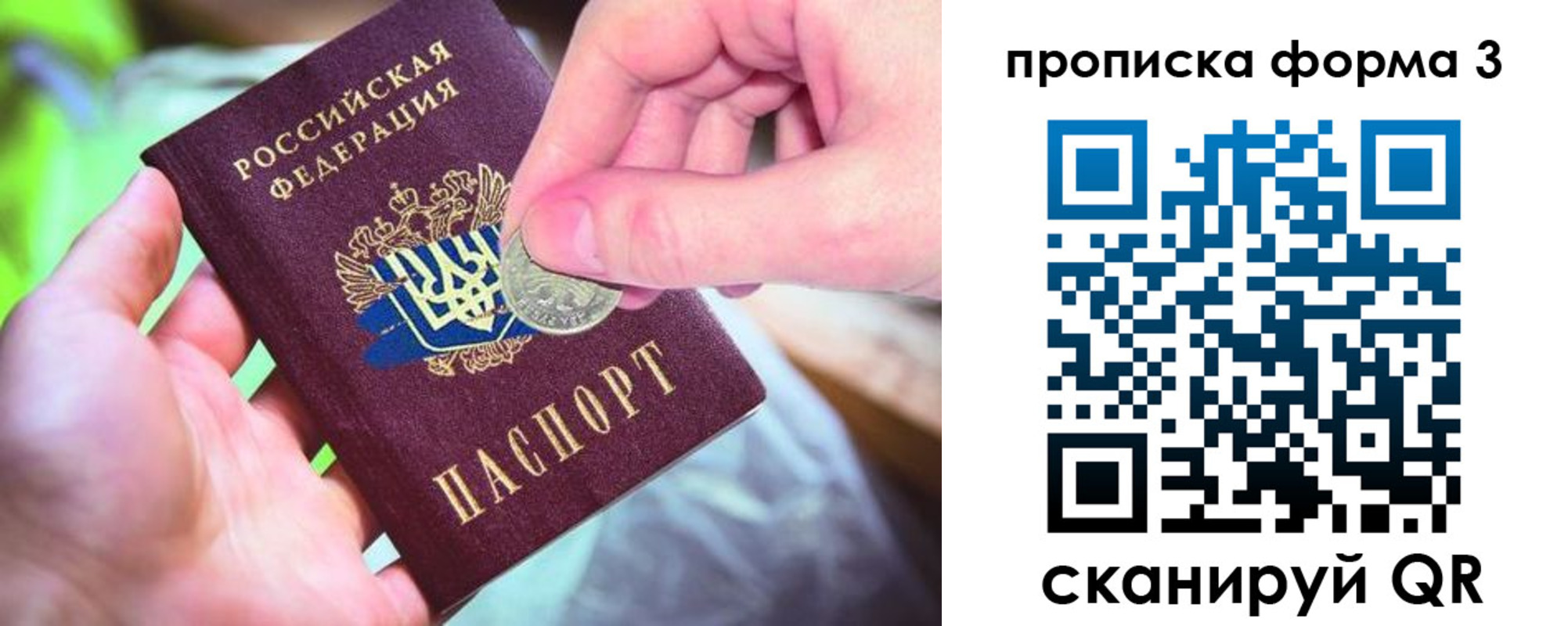 временная регистрация адрес в Советской Гавани