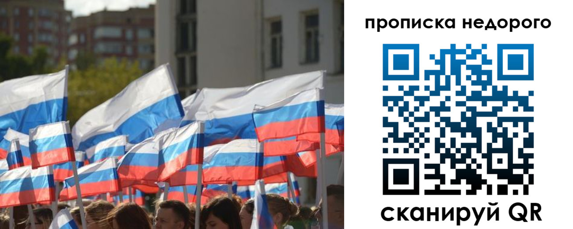 пропишу в квартире в Советской Гавани