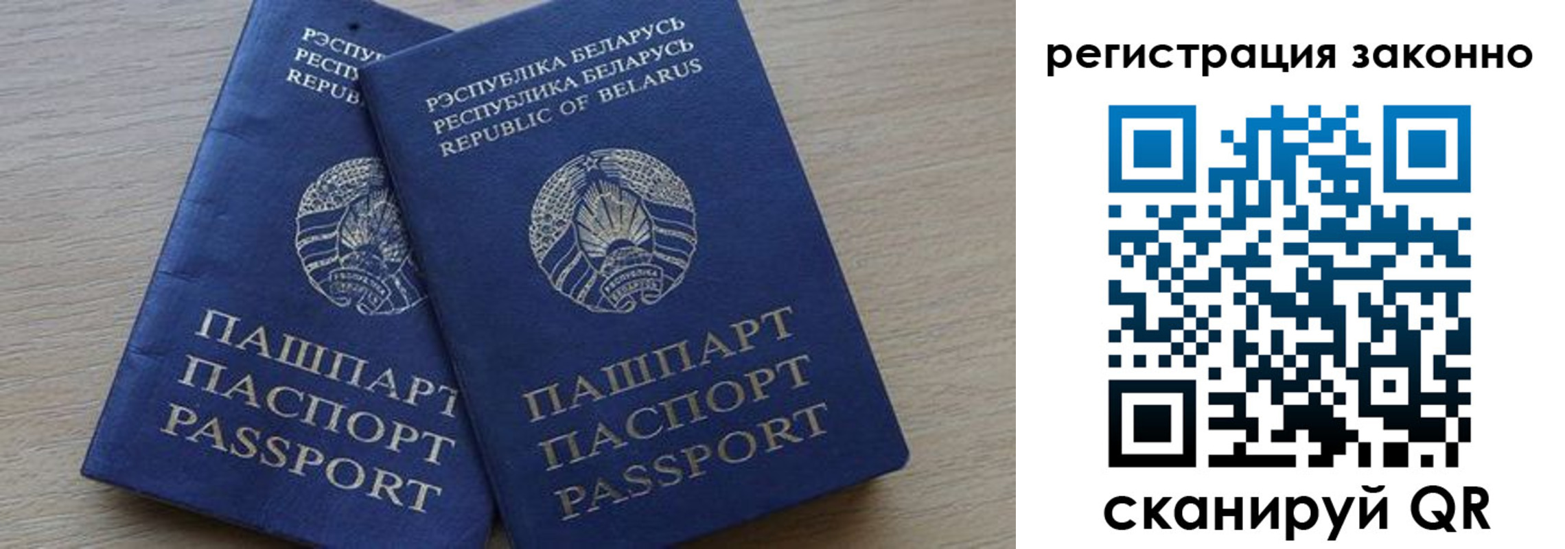 временная регистрация в квартире в Советской Гавани